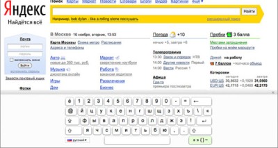 Виртуальная клавиатура Яндекс – еще более удобно